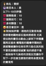 新竹約砲-雯妍