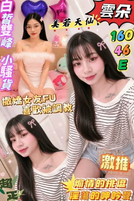 屏東約砲,外送茶-雲朵