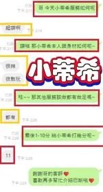 台中約砲-小蒂希