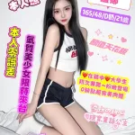 桃園約砲-溫娜