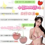 台中約砲-小櫻桃