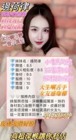 高雄約砲-邊荷律