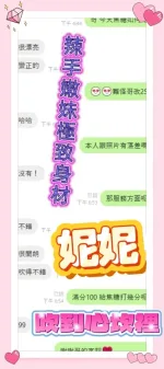 台中約砲-妮妮