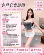 桃園約砲-玥熙