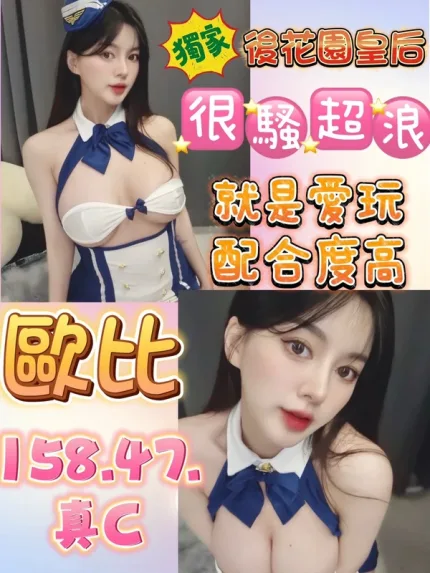 台中約砲-歐比