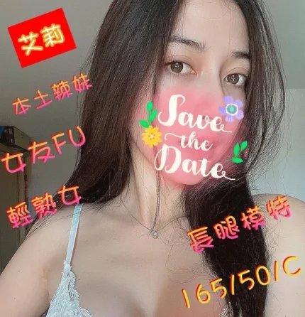 雲林約砲-艾莉