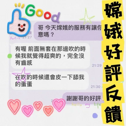 台中約砲-嫦娥