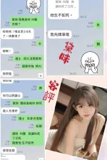 台北約砲-黛咪