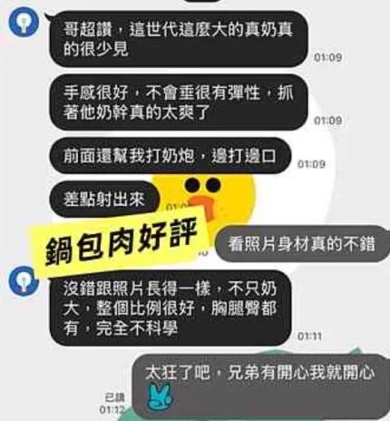 高雄約砲-鍋包肉
