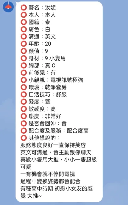 新竹約砲-汝妮