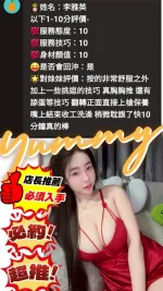 苗栗約砲-李雅英