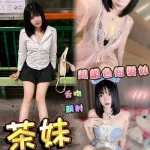台中約砲-茶妹