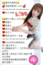 台中約砲-奈美