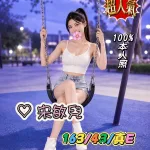 台中外送茶-宋敏兒