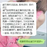 新竹約砲-妮莎