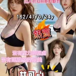 台南約砲-林可心