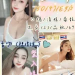 花蓮約砲-冬妍