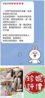台南約砲-珍妮