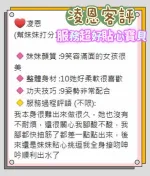 台中約砲-凌恩