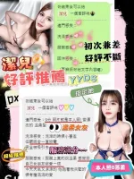 台中約砲-潔兒