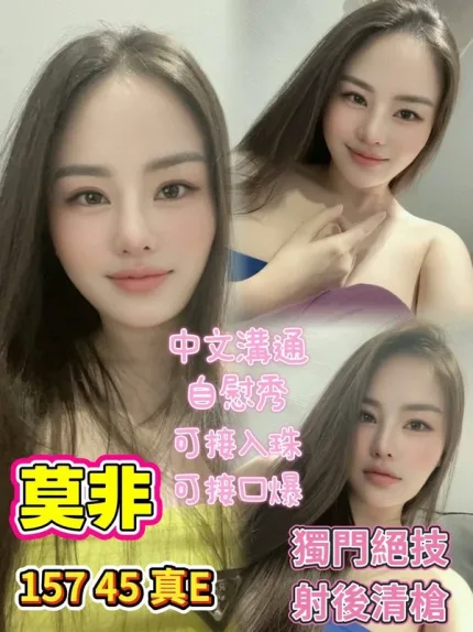 桃園約砲-莫非