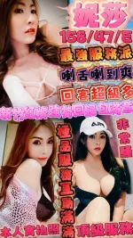 新竹約砲-妮莎