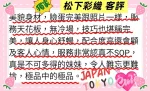 高雄約砲-松下彩織