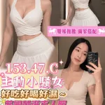台中約砲-果心
