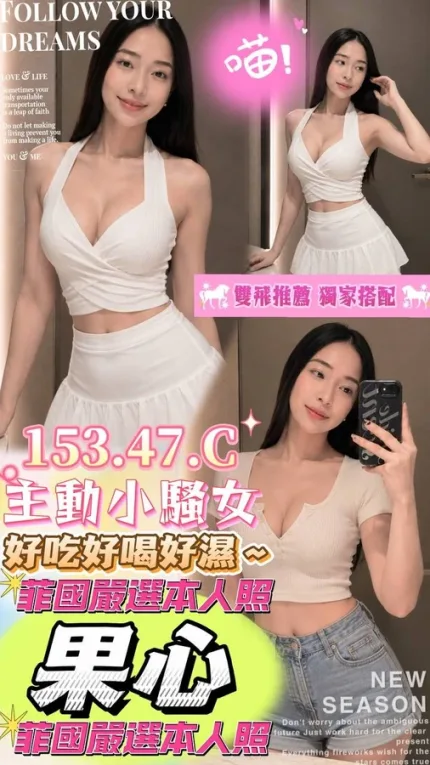 台中約砲-果心