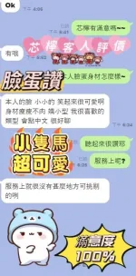 新竹約砲-芯檸