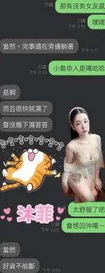 雲林約砲-沐菲