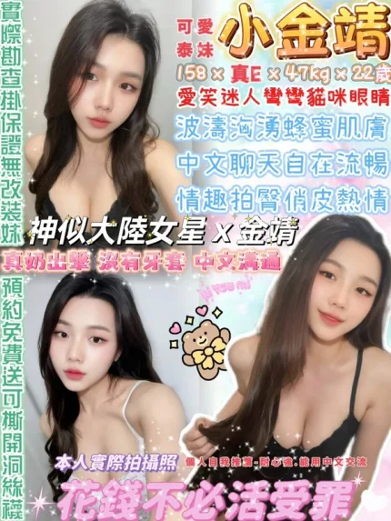 台北約砲-小金靖