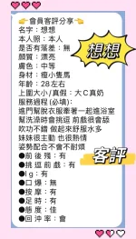 新北約砲-想想