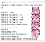 台中約砲-晨悠