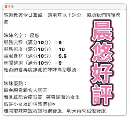 台中約砲-晨悠