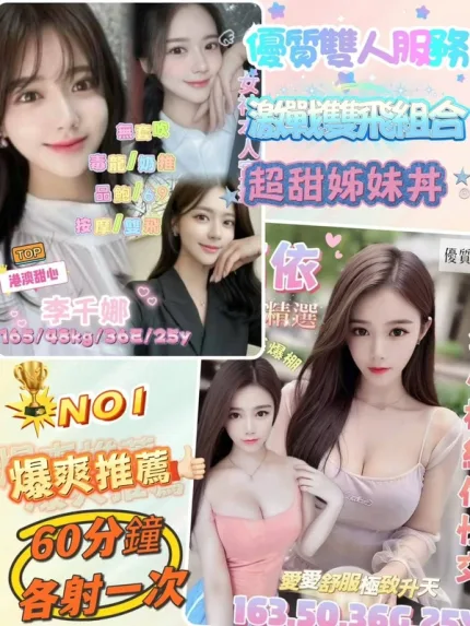 桃園約砲-南依