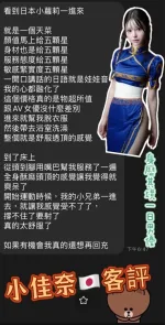 高雄約砲-小佳奈
