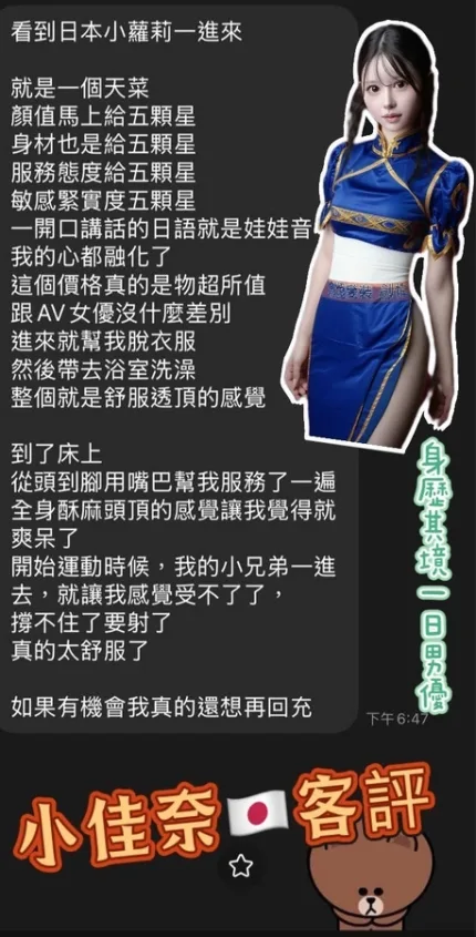高雄約砲-小佳奈