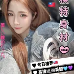 台中約砲-絲絲