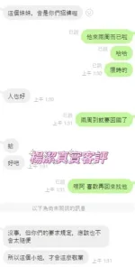 彰化約砲-楊潔