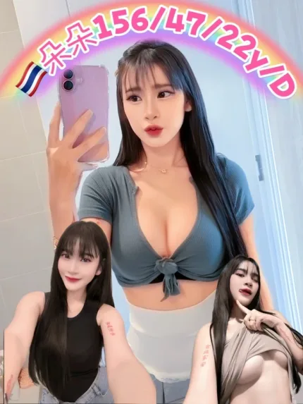 新北約砲-朵朵