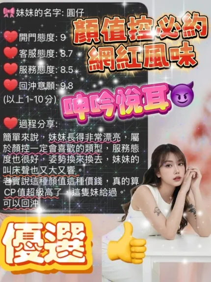 新竹約砲-圓仔