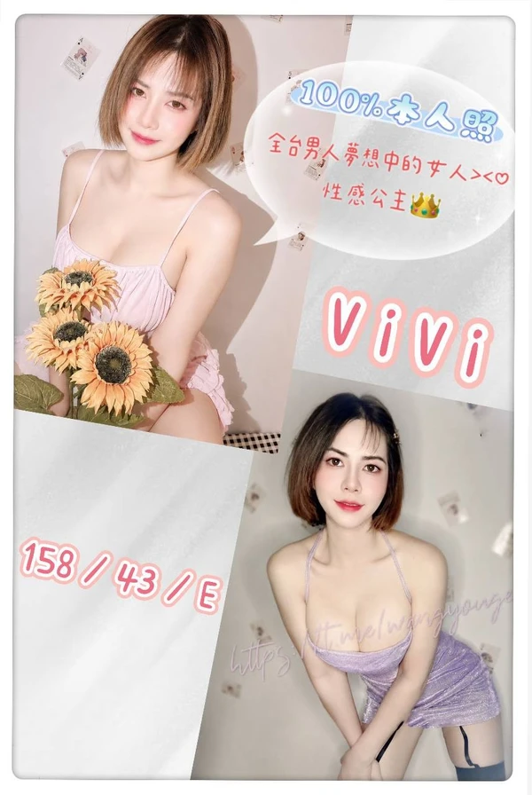 台中約砲-Vi Vi 台中約砲-Vi Vi