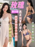 高雄約砲-玫瑰