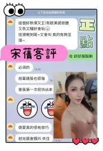 台南約砲-宋蒨
