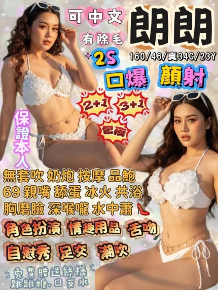 宜蘭約砲-朗朗