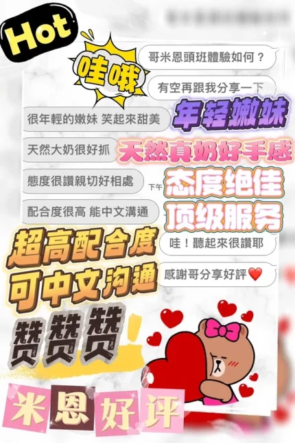 雲林約砲-米恩