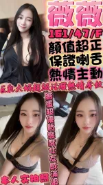 新竹約砲-薇薇