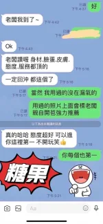 花蓮約砲-糖果