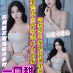 台中約砲-一口甜